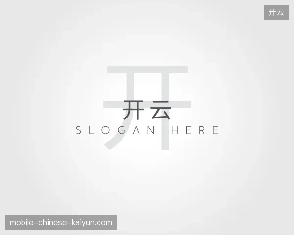 了解开云官方